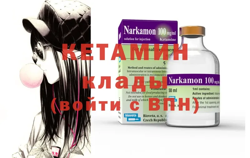 kraken ссылки  Вельск  КЕТАМИН ketamine 